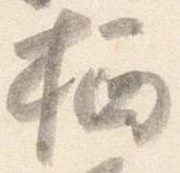 栖 위치 확인됨