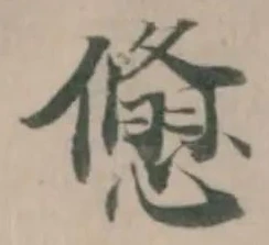 𢢱 위치 확인됨