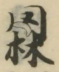 罧 위치 확인됨