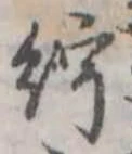 紵 위치 확인됨