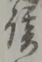 談 위치 확인됨