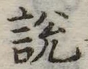説 위치 확인됨