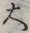 大 위치 확인됨