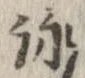 詠 위치 확인됨