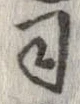 司 위치 확인됨