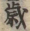 歳 위치 확인됨