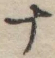 十 위치 확인됨