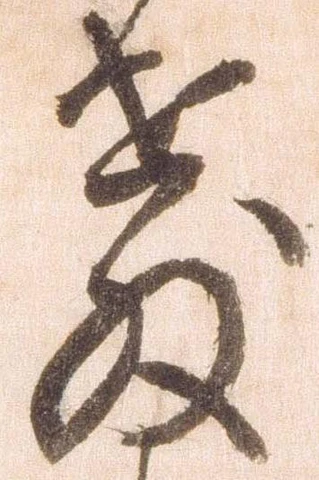 已定位教