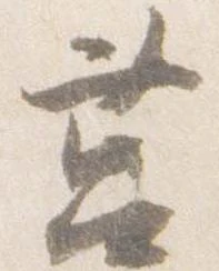 筥 위치 확인됨