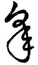 皐 위치 확인됨