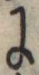 位置 確認된 𛂌