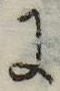 𛂌 위치 확인됨
