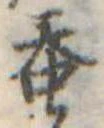 已定位未指定