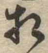 相 위치 확인됨