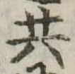 共 위치 확인됨