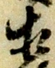 相 위치 확인됨