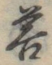 答 위치 확인됨