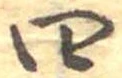 四 위치 확인됨