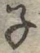 子 위치 확인됨