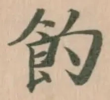 𩚈 위치 확인됨