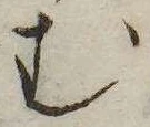 位置 確認된 未指定