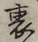 裏 위치 확인됨