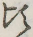 頃 위치 확인됨