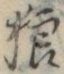 狼 위치 확인됨