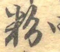 粉 위치 확인됨