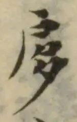 𢨹 위치 확인됨