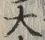글자 大