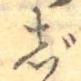 じ 위치 확인됨