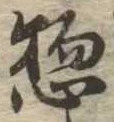 惣 위치 확인됨