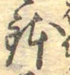 鉢 위치 확인됨
