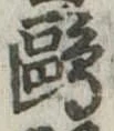 鷗 위치 확인됨