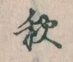 秋 위치 확인됨