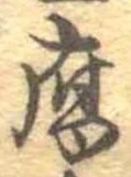 腐 위치 확인됨
