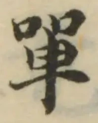 單 위치 확인됨
