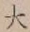 글자 大