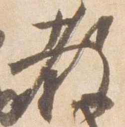 已定位教