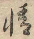 情 위치 확인됨