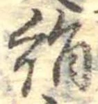 絹 위치 확인됨