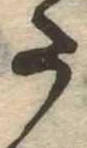 𛁠 위치 확인됨