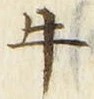 Chữ 牛