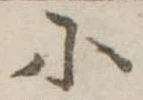 小 위치 확인됨
