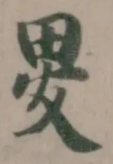 畟 위치 확인됨