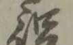 役 위치 확인됨