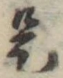 是 위치 확인됨