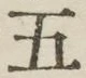 文字 五