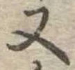 又 위치 확인됨